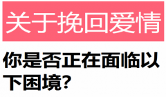 老公出轨后如何做才能挽回败局？让男人选择保护你