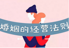 出轨如何预防？如何经营婚姻？3招教你为爱加护盾防止伴侣出轨 