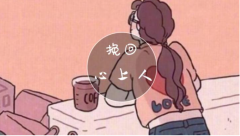 挽回、改变，越努力越无力？如何挽回情感？