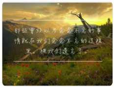 老公出轨:他说的每一句话，我都觉得在撒谎