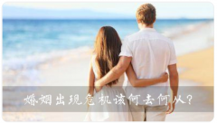 中年人的危机婚姻:婚姻中互不退让为了琐事吵得不可开交