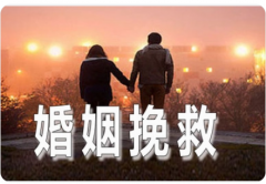 危机婚姻:老公结婚以后总是不想回家怎么办