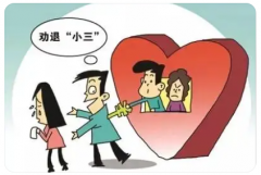 分离小三:修炼自身，保持随时转身的能力