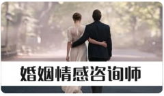 婚姻咨询辅导:我破坏了他的“好事儿（婚外情）
