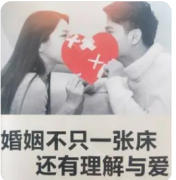 婚姻经营:“我爱的只有你，跟第三者只是肉体关系”